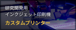 プリントステーション